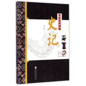 Image du vendeur pour A complete version of the historical records and biographies series two(Chinese Edition) mis en vente par liu xing