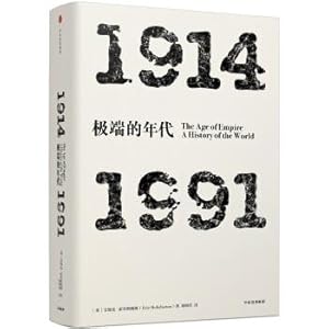 Image du vendeur pour Extreme Age: 1914-1991 (Insights series)(Chinese Edition) mis en vente par liu xing