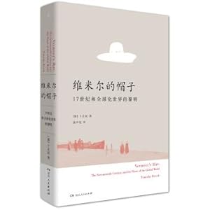 Image du vendeur pour Vermeer's Hat: The dawn of the 17th century and the globalized world(Chinese Edition) mis en vente par liu xing