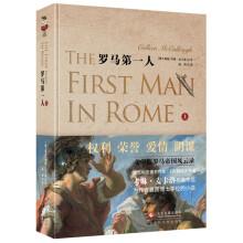 Image du vendeur pour The first man in Rome (Vol. 1)(Chinese Edition) mis en vente par liu xing