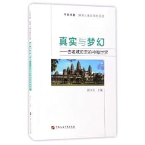 Imagen del vendedor de Truth and Dream: The Mysterious world in the ancient walled walls--a probe into the footprints of human civilization(Chinese Edition) a la venta por liu xing