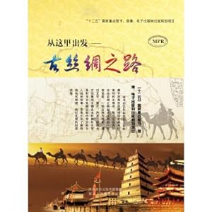 Image du vendeur pour From here: The mark of civilization at the beginning of the ancient Silk Road(Chinese Edition) mis en vente par liu xing