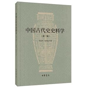 Immagine del venditore per The third edition of historical materials in ancient Chinese history(Chinese Edition) venduto da liu xing