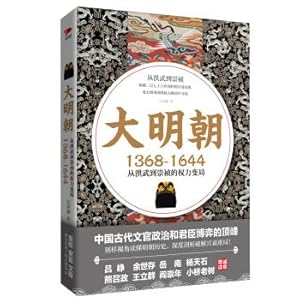 Imagen del vendedor de Great Ming Dynasty (1368-1644): Power change from Hongwu to Chongzhen(Chinese Edition) a la venta por liu xing