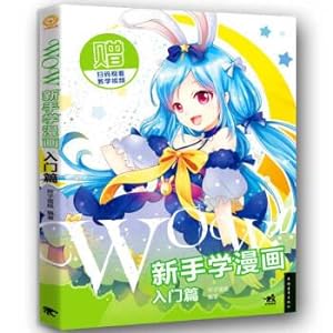 Imagen del vendedor de WOW! Beginner's study cartoon: Getting Started(Chinese Edition) a la venta por liu xing