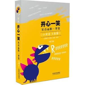 Image du vendeur pour Happy smile: Joke humor a basket (updated version)(Chinese Edition) mis en vente par liu xing