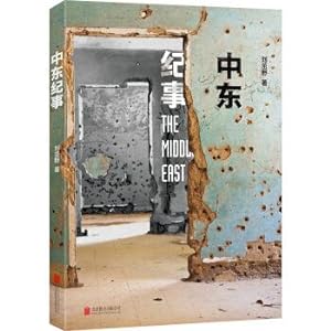 Image du vendeur pour Middle East Chronicle(Chinese Edition) mis en vente par liu xing