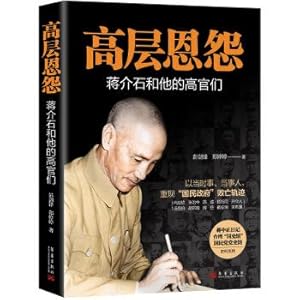 Imagen del vendedor de High-level enmity: Chiang Kai-shek and his senior officials(Chinese Edition) a la venta por liu xing