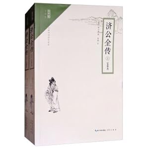 Immagine del venditore per Chongwen Museum and novel Hall: Any Quan (set up and down book notes this barrier-free reading version)(Chinese Edition) venduto da liu xing
