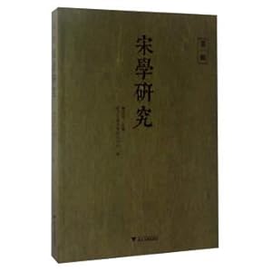 Immagine del venditore per Song Studies (1th series)(Chinese Edition) venduto da liu xing