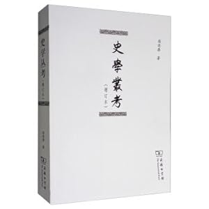 Immagine del venditore per An examination of the history bundle (update)(Chinese Edition) venduto da liu xing