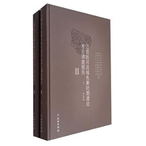 Immagine del venditore per Archaeological investigation on the ruins of the pre-Qin period in Fuhe watershed of Jiangxi Province II: Jinxi County (Set 2 volumes)(Chinese Edition) venduto da liu xing