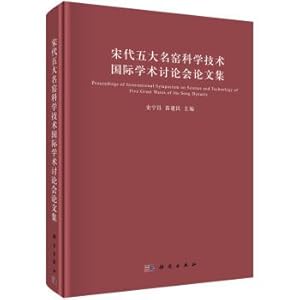 Imagen del vendedor de Proceedings of the five famous Kilns international symposium on Science and technology in Song Dynasty(Chinese Edition) a la venta por liu xing