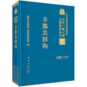 Immagine del venditore per Fengdou Guantian Ditch(Chinese Edition) venduto da liu xing