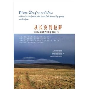 Imagen del vendedor de From Chang ' An to Lhasa 2014 Tang Ancient Road expedition(Chinese Edition) a la venta por liu xing