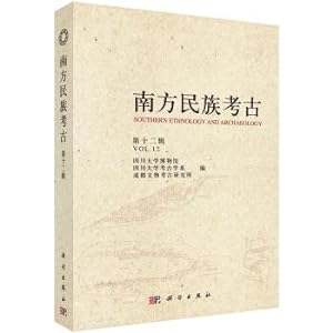 Imagen del vendedor de National Archaeology of the South (12th series)(Chinese Edition) a la venta por liu xing