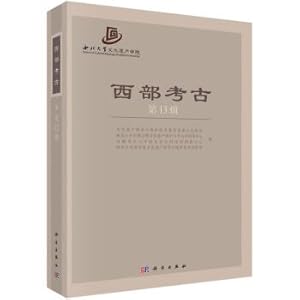 Image du vendeur pour Archaeology in the West (13th series)(Chinese Edition) mis en vente par liu xing