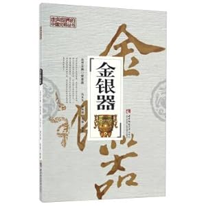 Seller image for Chinese civilization series of gold and silver in the world(Chinese Edition) for sale by liu xing
