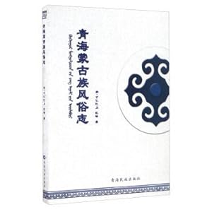 Immagine del venditore per Qinghai Mongolian Custom Records(Chinese Edition) venduto da liu xing