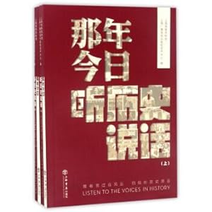 Immagine del venditore per Listen to History Today (Set 2 volumes)(Chinese Edition) venduto da liu xing