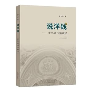 Seller image for Say Yangchan(Chinese Edition) for sale by liu xing