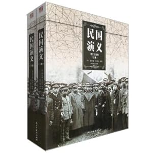 Seller image for Republic of China Romance (modern vernacular edition) (set all two copies)(Chinese Edition) for sale by liu xing