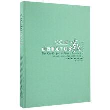 Seller image for 2014 Shanxi key Project events(Chinese Edition) for sale by liu xing