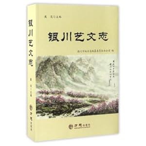 Image du vendeur pour Yinchuan Arts and Literature journal (with CD-ROM)(Chinese Edition) mis en vente par liu xing