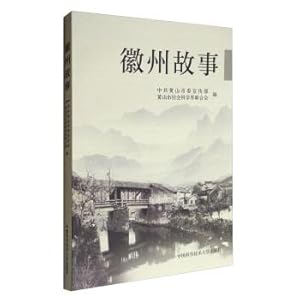 Immagine del venditore per The story of Huizhou(Chinese Edition) venduto da liu xing