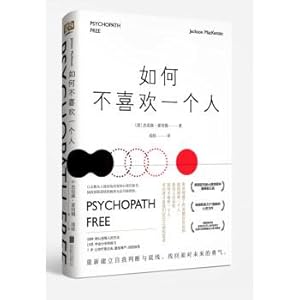 Image du vendeur pour How do not like a person(Chinese Edition) mis en vente par liu xing