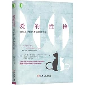 Imagen del vendedor de The character of Love: The Intimate Way of introverts and extroverts(Chinese Edition) a la venta por liu xing