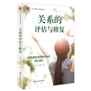 Image du vendeur pour The evaluation and repair of the relationship: the essential ability of the family therapist(Chinese Edition) mis en vente par liu xing