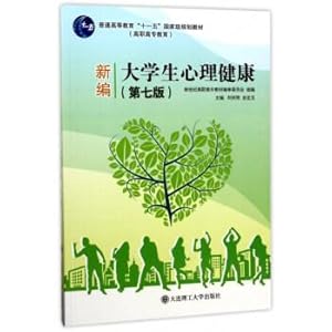 Immagine del venditore per New College students ' mental Health (7th edition) General higher Education Eleven-Five national planning textbook(Chinese Edition) venduto da liu xing