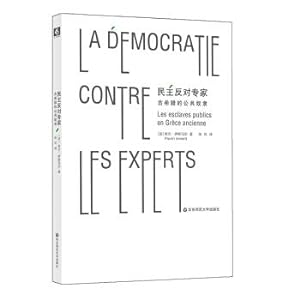 Bild des Verkufers fr Democracy against experts: public slaves in Ancient Greece(Chinese Edition) zum Verkauf von liu xing
