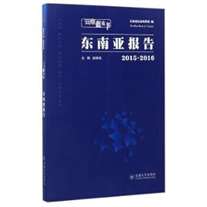 Seller image for Southeast Asia Report (2015-2016) Yunnan Blue Book(Chinese Edition) for sale by liu xing