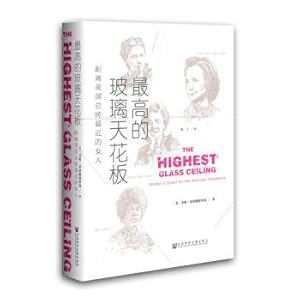 Image du vendeur pour Tallest glass ceiling: The woman nearest the President of the United States(Chinese Edition) mis en vente par liu xing