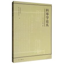 Seller image for Papers of imperial Examinations (2017 1th)(Chinese Edition) for sale by liu xing