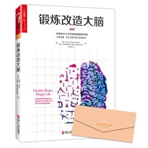 Image du vendeur pour Exercise to transform the brain(Chinese Edition) mis en vente par liu xing