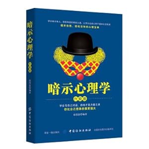 Image du vendeur pour Suggestive psychology (upgraded version)(Chinese Edition) mis en vente par liu xing