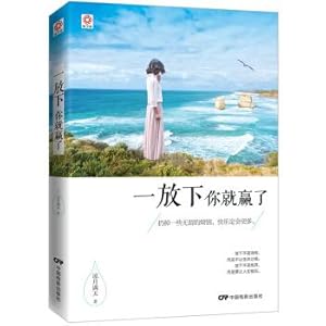 Immagine del venditore per You win as soon as you put it down (Beijing east)(Chinese Edition) venduto da liu xing