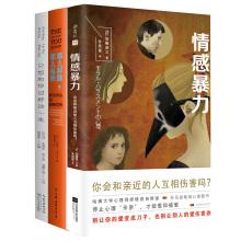 Immagine del venditore per There is no trauma that cannot be healed (the psychological expert gives you a guide to the growth of intimacy and no longer hides sadness)(Chinese Edition) venduto da liu xing
