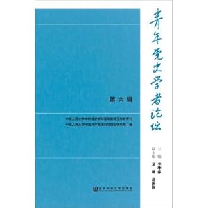 Seller image for The Forum of Youth History scholars(Chinese Edition) for sale by liu xing