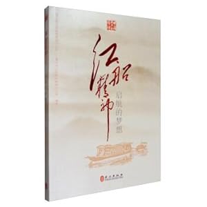 Image du vendeur pour Red Boat Spirit (Vol. 2)(Chinese Edition) mis en vente par liu xing