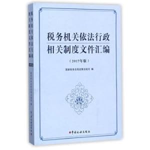 Image du vendeur pour Compilation of relevant system documents of tax administrations according to law (2017 edition)(Chinese Edition) mis en vente par liu xing