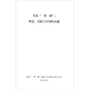 Immagine del venditore per To build a all the way: ideas. practice and China's contribution (Vol. 2)(Chinese Edition) venduto da liu xing