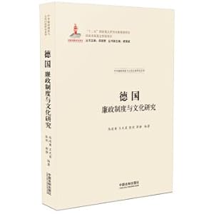 Immagine del venditore per A study on the Incorrupt government system and culture in Germany(Chinese Edition) venduto da liu xing