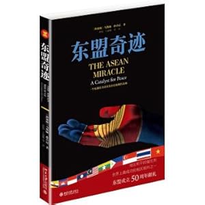Imagen del vendedor de ASEAN Miracle(Chinese Edition) a la venta por liu xing