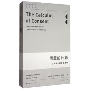 Seller image for The calculation of consent: the logical basis of constitutional democracy(Chinese Edition) for sale by liu xing