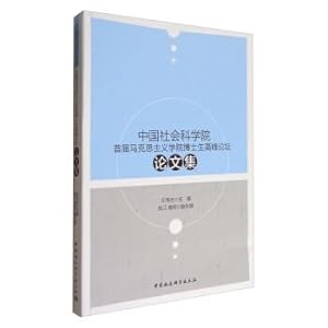 Seller image for Proceedings of the First Doctoral Summit Forum of the Chinese Academy of Social Sciences(Chinese Edition) for sale by liu xing
