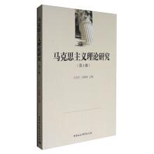 Image du vendeur pour A study of Marxist theory (3rd series)(Chinese Edition) mis en vente par liu xing